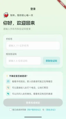 ֪������Ӧ��(��ͥ�ػ�Ӧ��)v1.0.4 �ֻ���