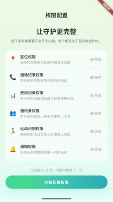 ֪������Ӧ��(��ͥ�ػ�Ӧ��)v1.0.4 �ֻ���