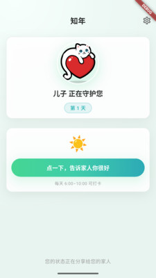֪������Ӧ��(��ͥ�ػ�Ӧ��)v1.0.4 �ֻ���