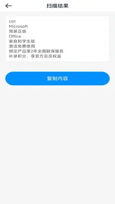 һ�ļ�ɨ��2026���°汾v3.1.6.2 ��׿��