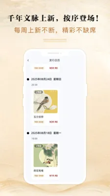 ���Ļ�ͨ(�Ļ�����ƽ̨)v3.0.1 �ֻ���
