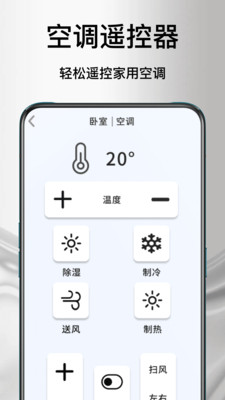 ����ң�յ�����(�ֻ��ҵ�ң����)v1.1.2 �ֻ���