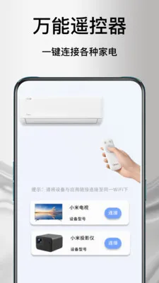 ����ң�յ�����(�ֻ��ҵ�ң����)v1.1.2 �ֻ���