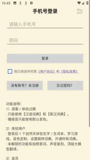 夯词词典最新手机版 夯词词典最新手机版