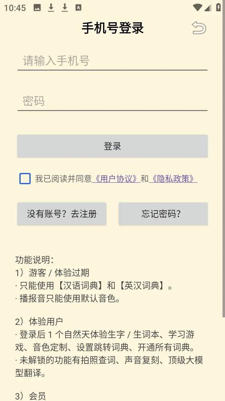 ���ʴʵ������ֻ���v1.1.11 �ٷ�����