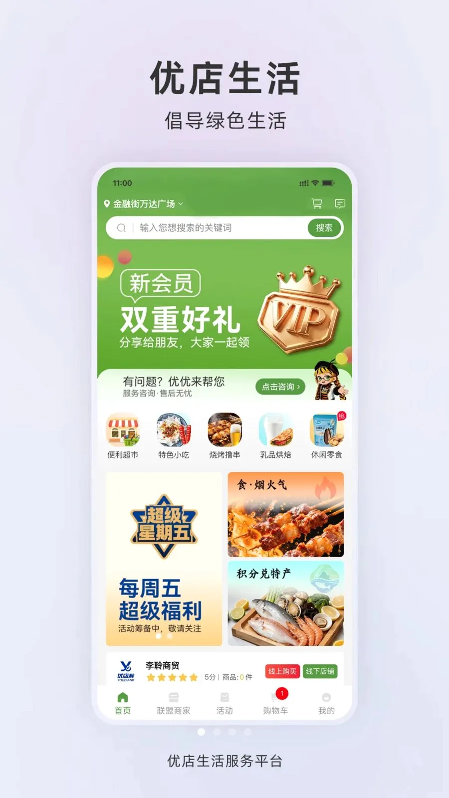 �ŵ�����(Ӫ������ϵͳ)v1.0.2 �ٷ�����