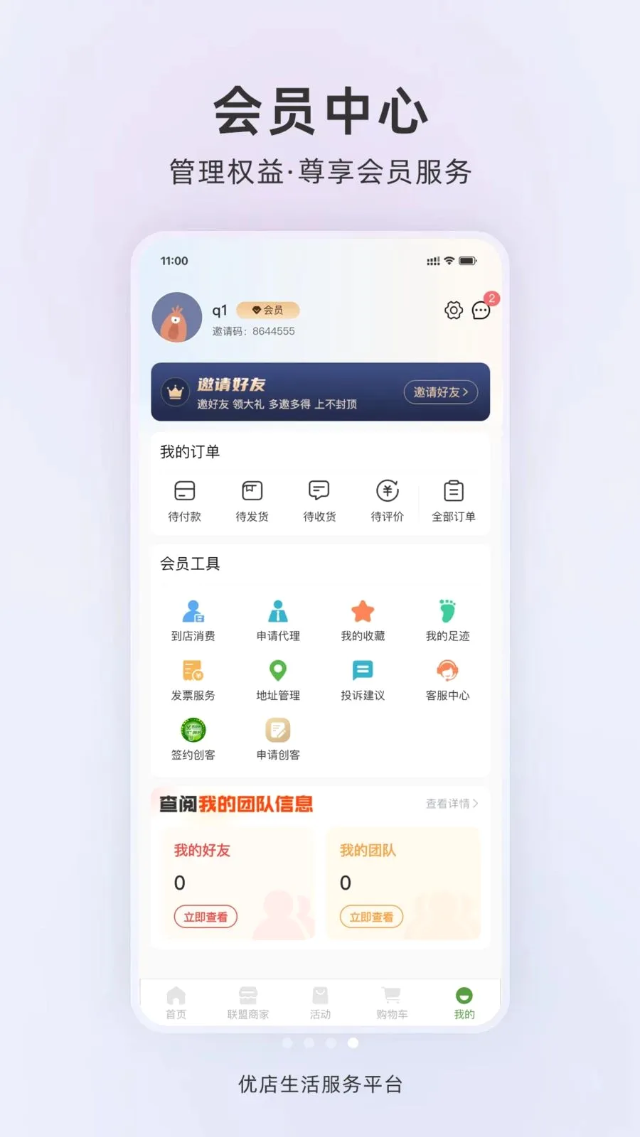�ŵ�����(Ӫ������ϵͳ)v1.0.2 �ٷ�����