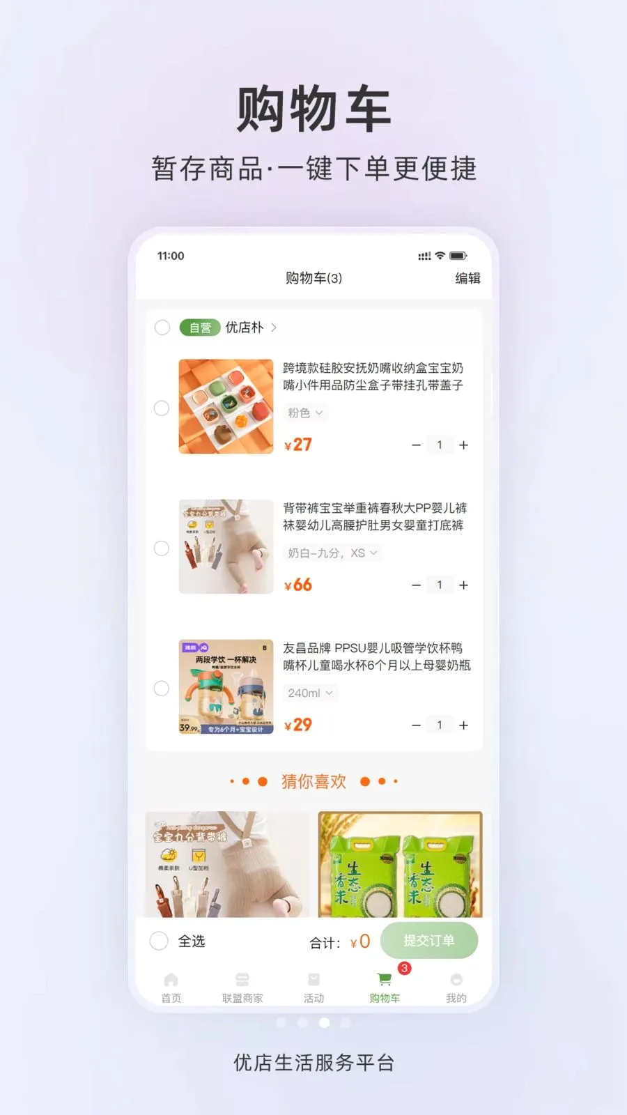 �ŵ�����(Ӫ������ϵͳ)v1.0.2 �ٷ�����
