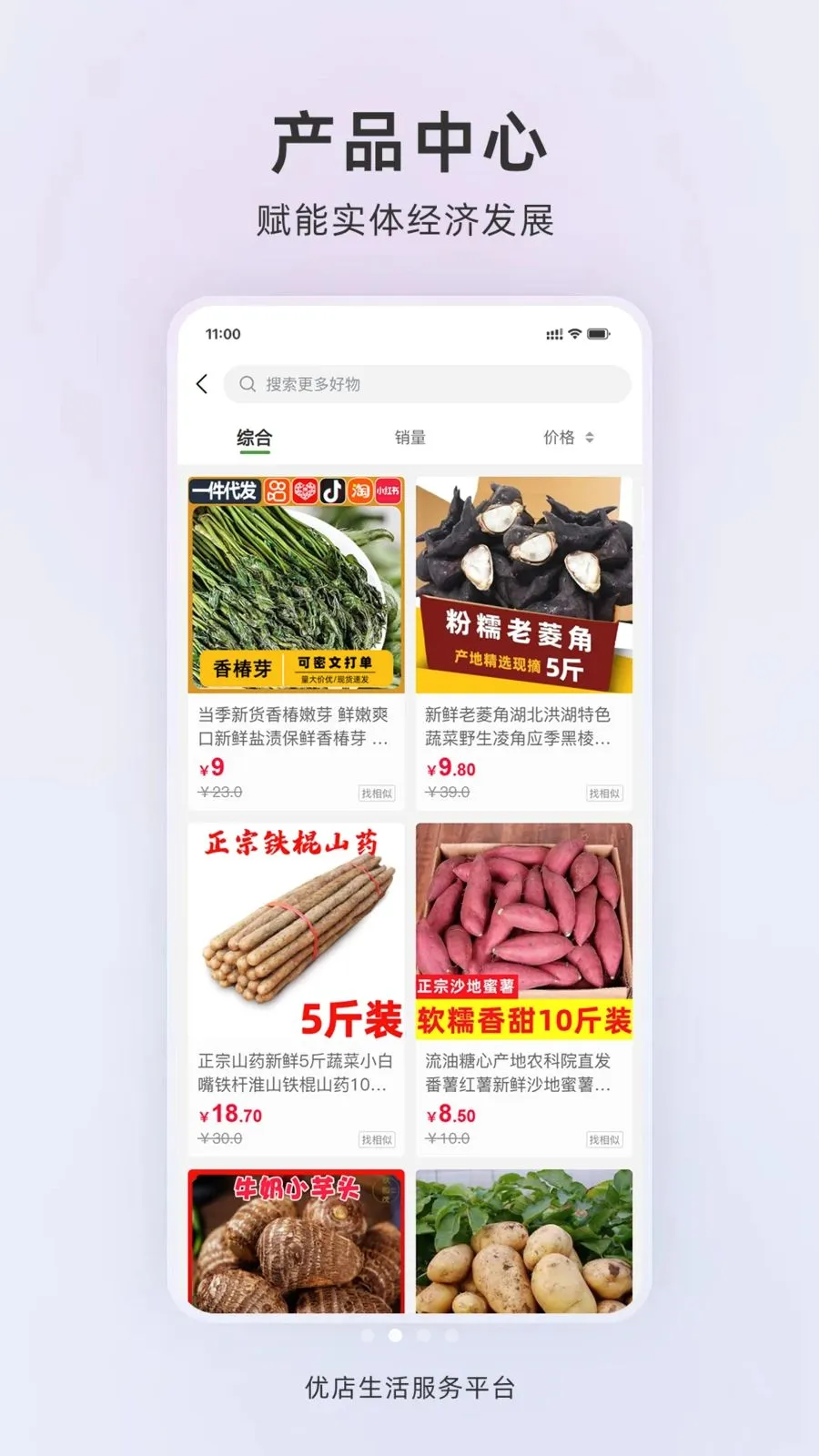 �ŵ�����(Ӫ������ϵͳ)v1.0.2 �ٷ�����