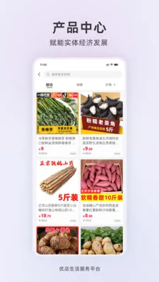 �ŵ�����(Ӫ������ϵͳ)v1.0.2 �ٷ�����