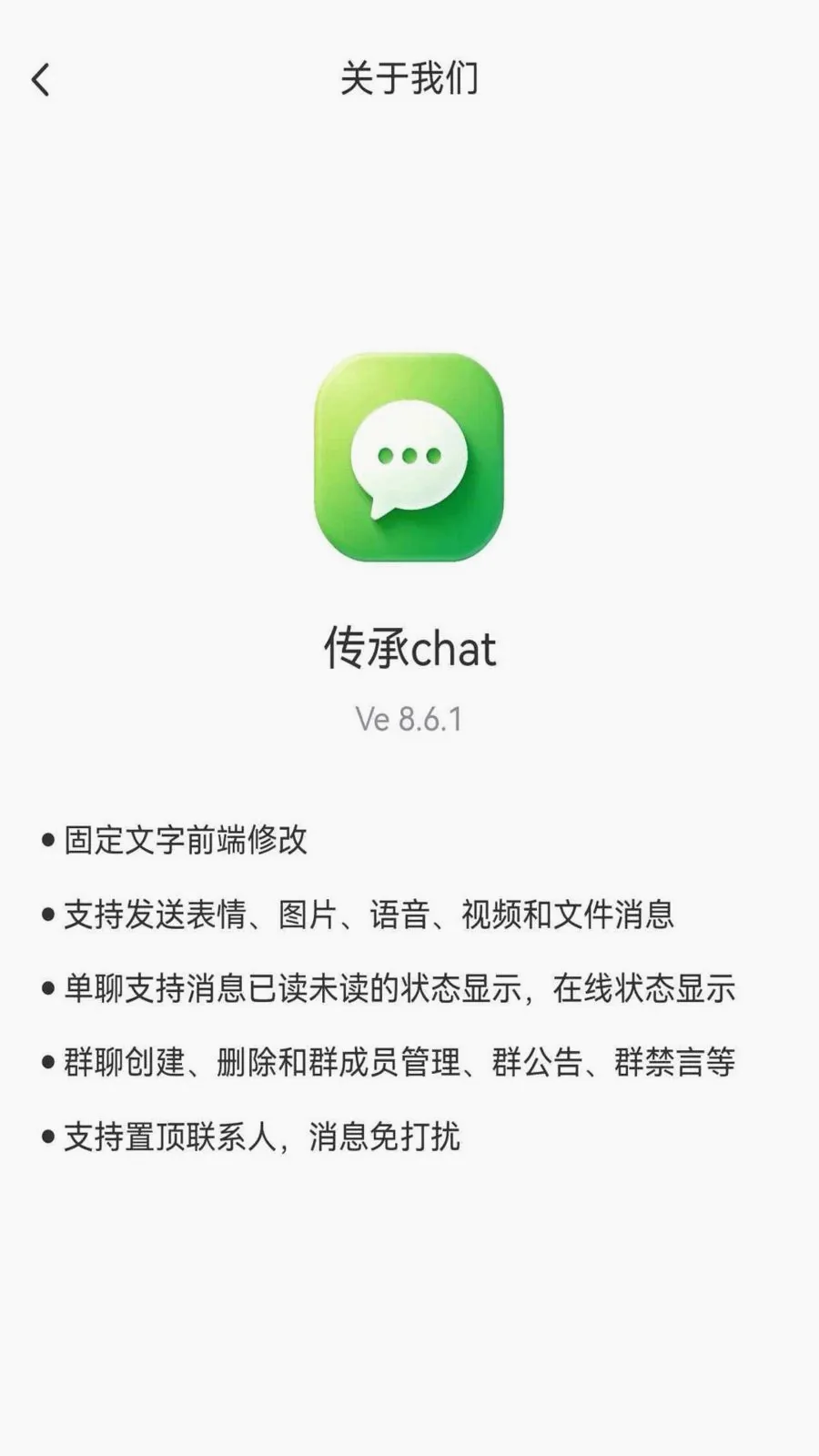 ����chat2026���°汾v1.6.1 �ֻ���