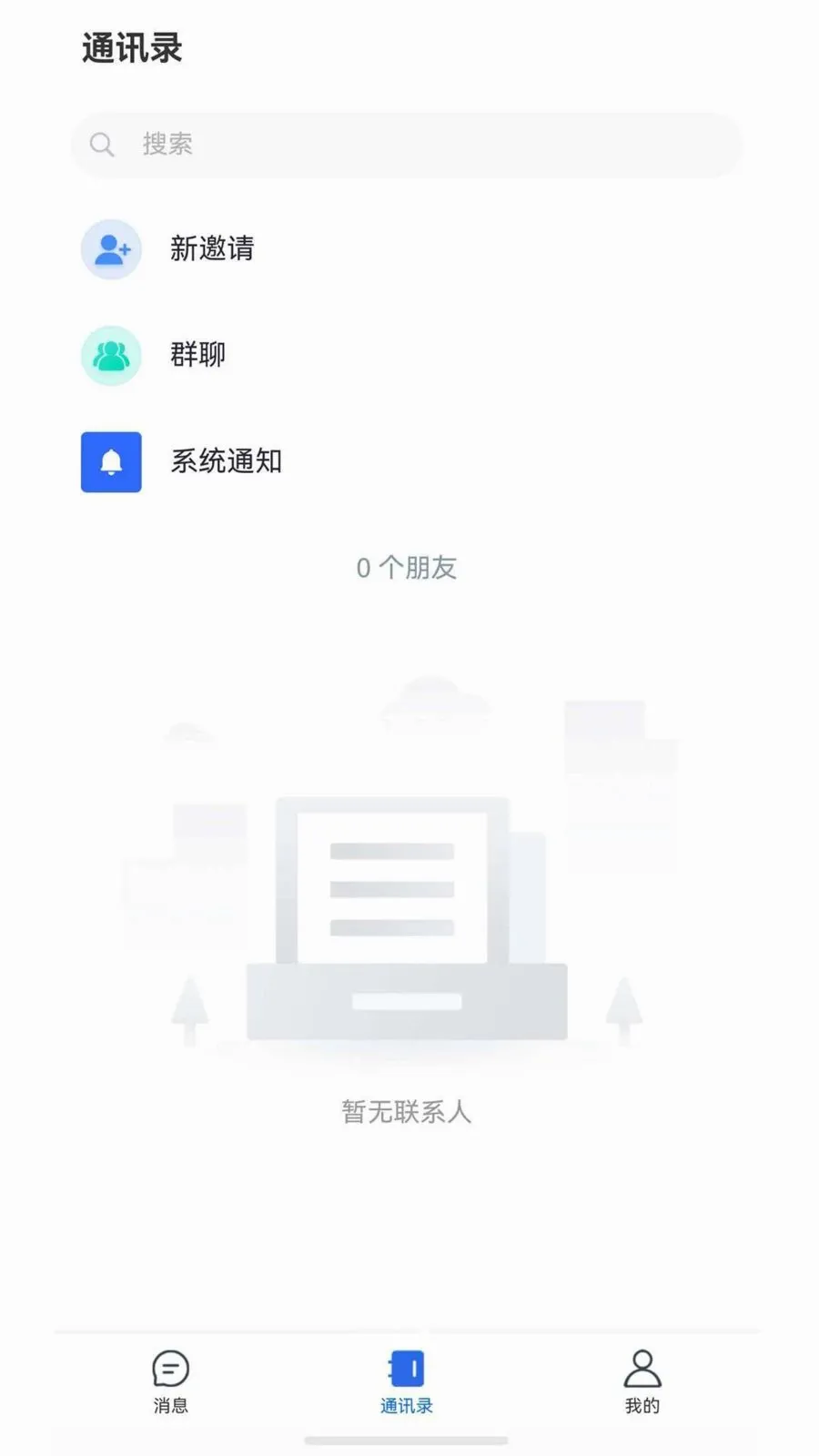 ����chat2026���°汾v1.6.1 �ֻ���