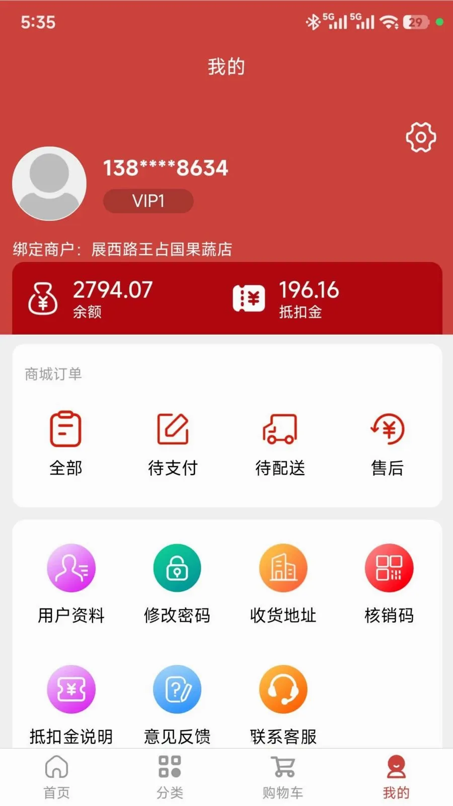 ���ǵ���(���ʽӵ�ƽ̨)v1.0.47 ��׿��