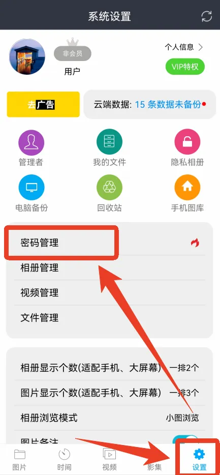 相册管家2026最新版本 相册管家2026最新版本