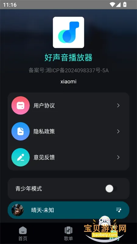 ������������2026���°汾v1.0.1 ��׿��