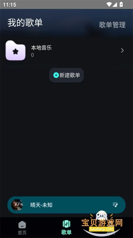 ������������2026���°汾v1.0.1 ��׿��