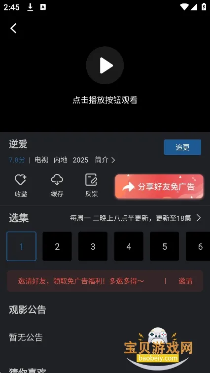 �Զ���Ƶ2026���°汾v6.8.1 �ٷ�����