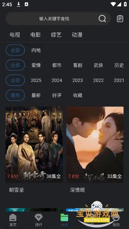 �Զ���Ƶ2026���°汾v6.8.1 �ٷ�����