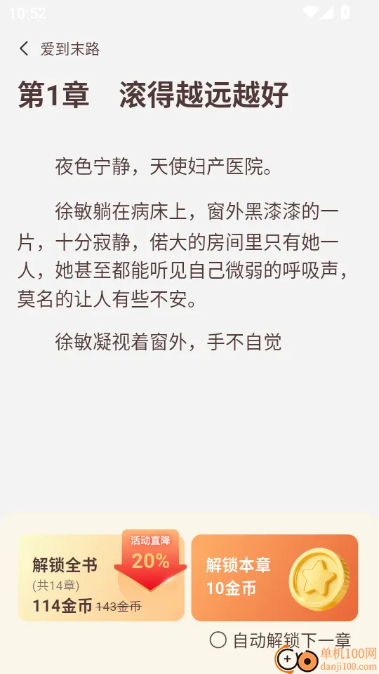 风云故事会安卓版手机版 风云故事会安卓版手机版