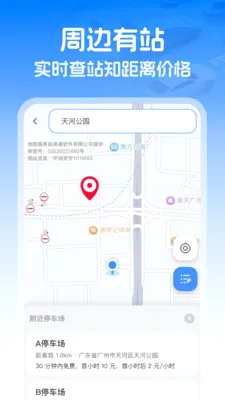 ��������ETC2026���°汾v1.0.1 ��׿��