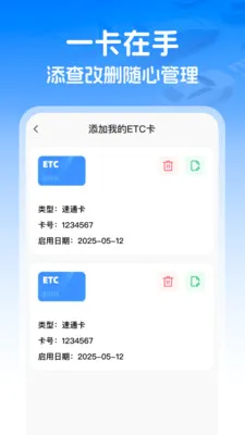 ��������ETC2026���°汾v1.0.1 ��׿��