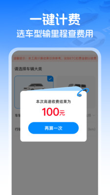 ��������ETC2026���°汾v1.0.1 ��׿��