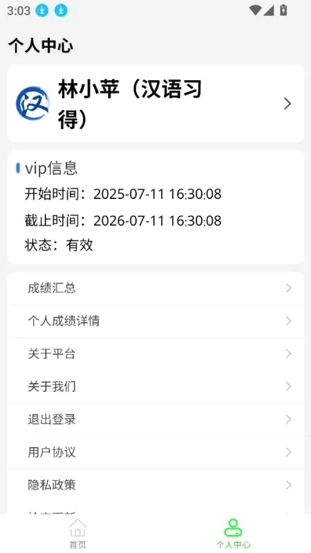 ����ϰ��(����ѧϰ����)v1.0.11 ��׿��