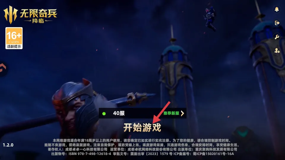 无限奇兵降临手游(异世界卡牌游戏) 无限奇兵降临手游(异世界卡牌游戏)