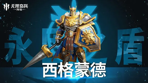 无限奇兵降临手游(异世界卡牌游戏) 无限奇兵降临手游(异世界卡牌游戏)
