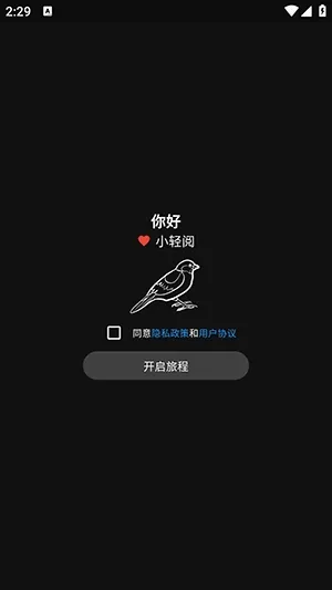 小轻阅最新手机版 小轻阅最新手机版