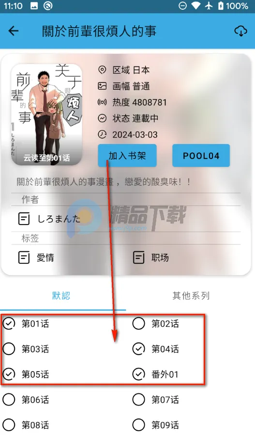 拷贝Lite(漫画阅读软件) 拷贝Lite(漫画阅读软件)