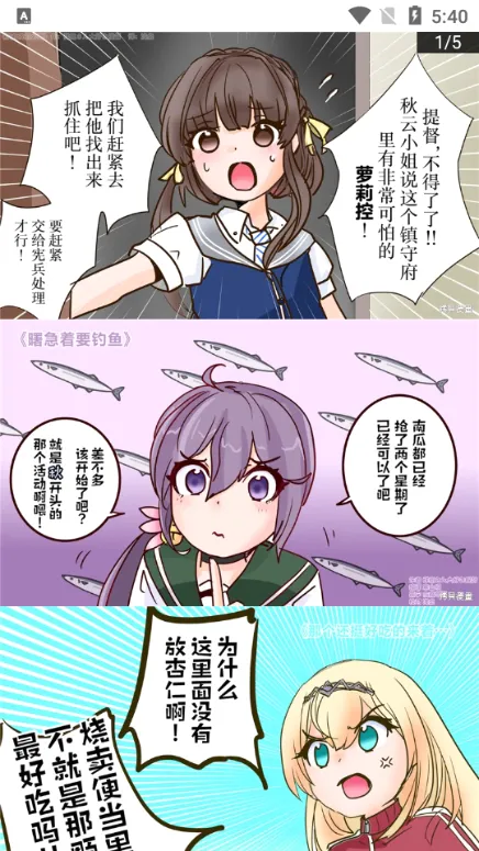 拷贝Lite(漫画阅读软件) 拷贝Lite(漫画阅读软件)