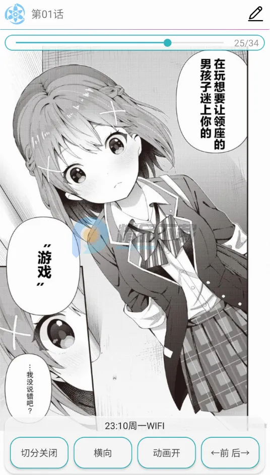 拷贝Lite(漫画阅读软件) 拷贝Lite(漫画阅读软件)