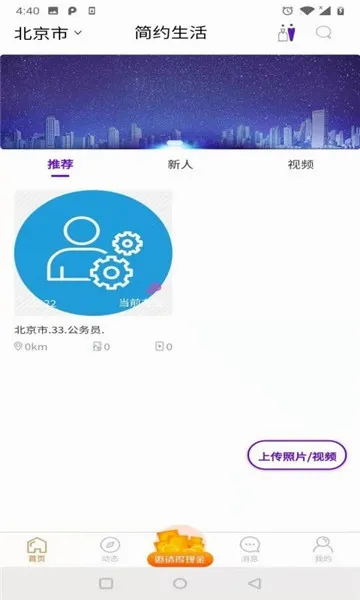 ��Լ����2026���°汾v2.0.8 �ٷ�����