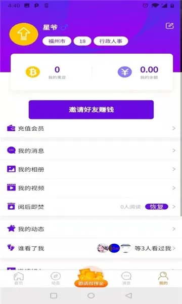 ��Լ����2026���°汾v2.0.8 �ٷ�����