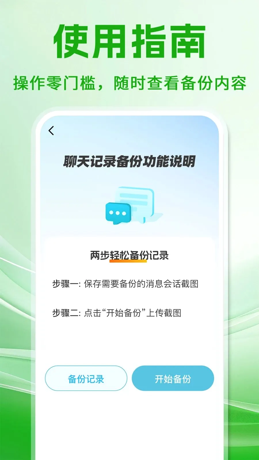 ΢���챸���ֻ���¼(�����¼��������)v1.0.1 ��Ѱ�