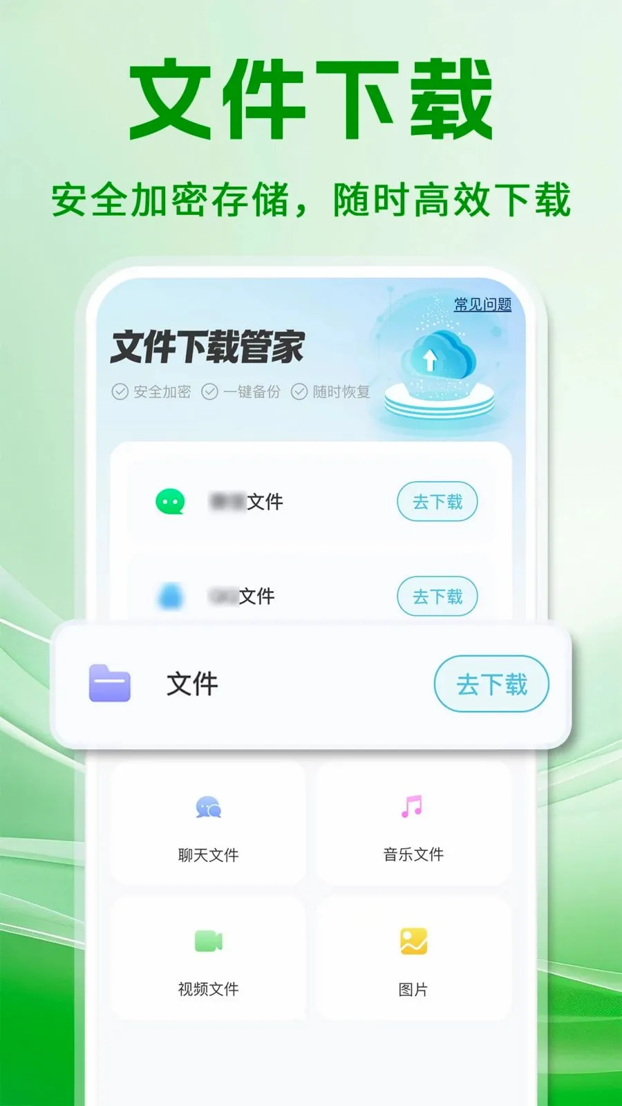΢���챸���ֻ���¼(�����¼��������)v1.0.1 ��Ѱ�