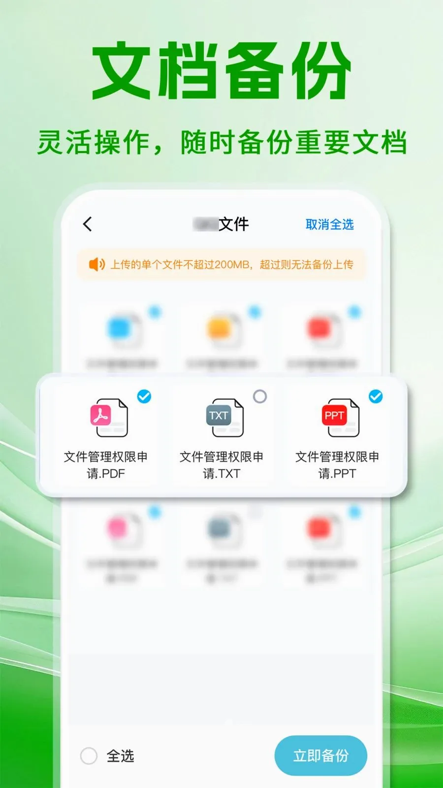 ΢���챸���ֻ���¼(�����¼��������)v1.0.1 ��Ѱ�