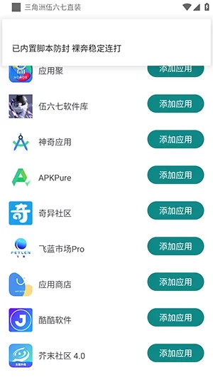 三角洲伍六七直装安卓版手机版 三角洲伍六七直装安卓版手机版