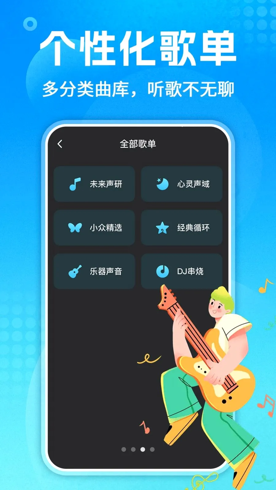 ��������ȫ(���ֲ��Ź���)v1.0.3 ��׿��