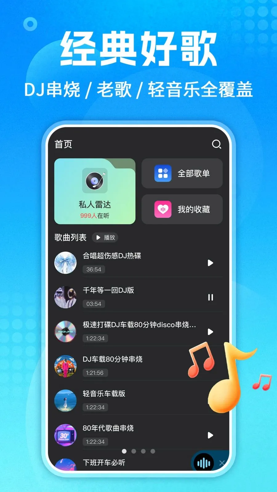 ��������ȫ(���ֲ��Ź���)v1.0.3 ��׿��