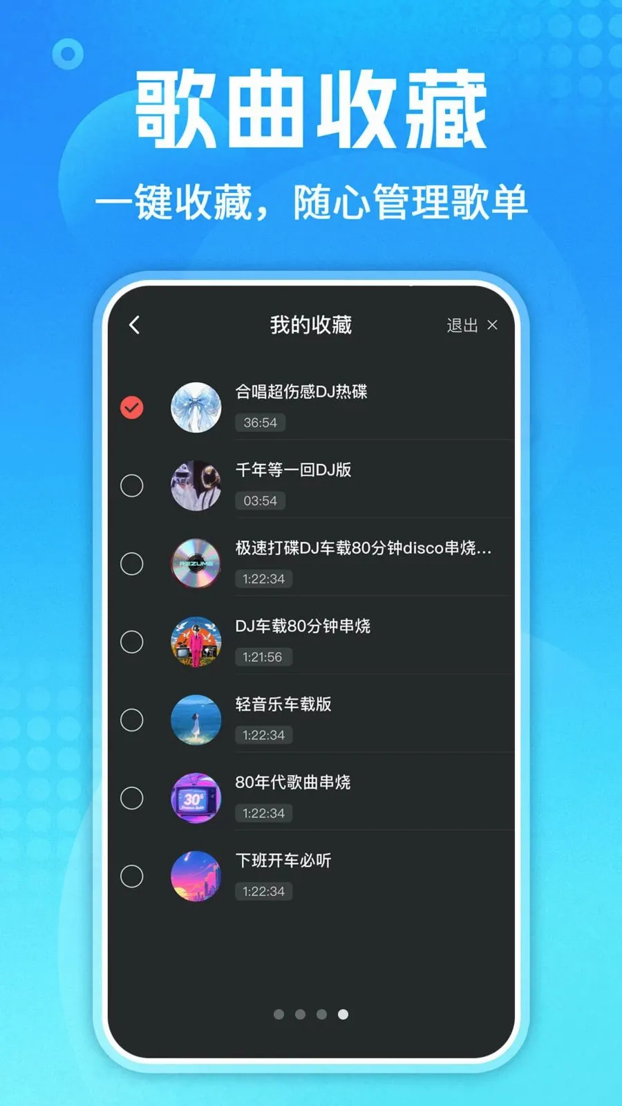 ��������ȫ(���ֲ��Ź���)v1.0.3 ��׿��