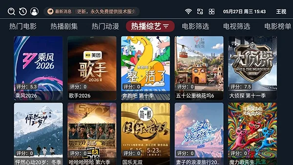 ����TV���Ӱ�2026�ٷ����°汾v1.0.6 �ֻ���