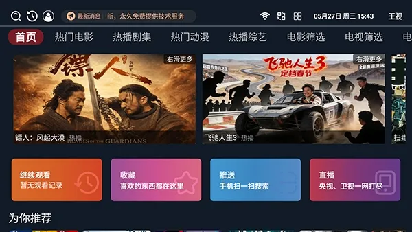 ����TV���Ӱ�2026�ٷ����°汾v1.0.6 �ֻ���