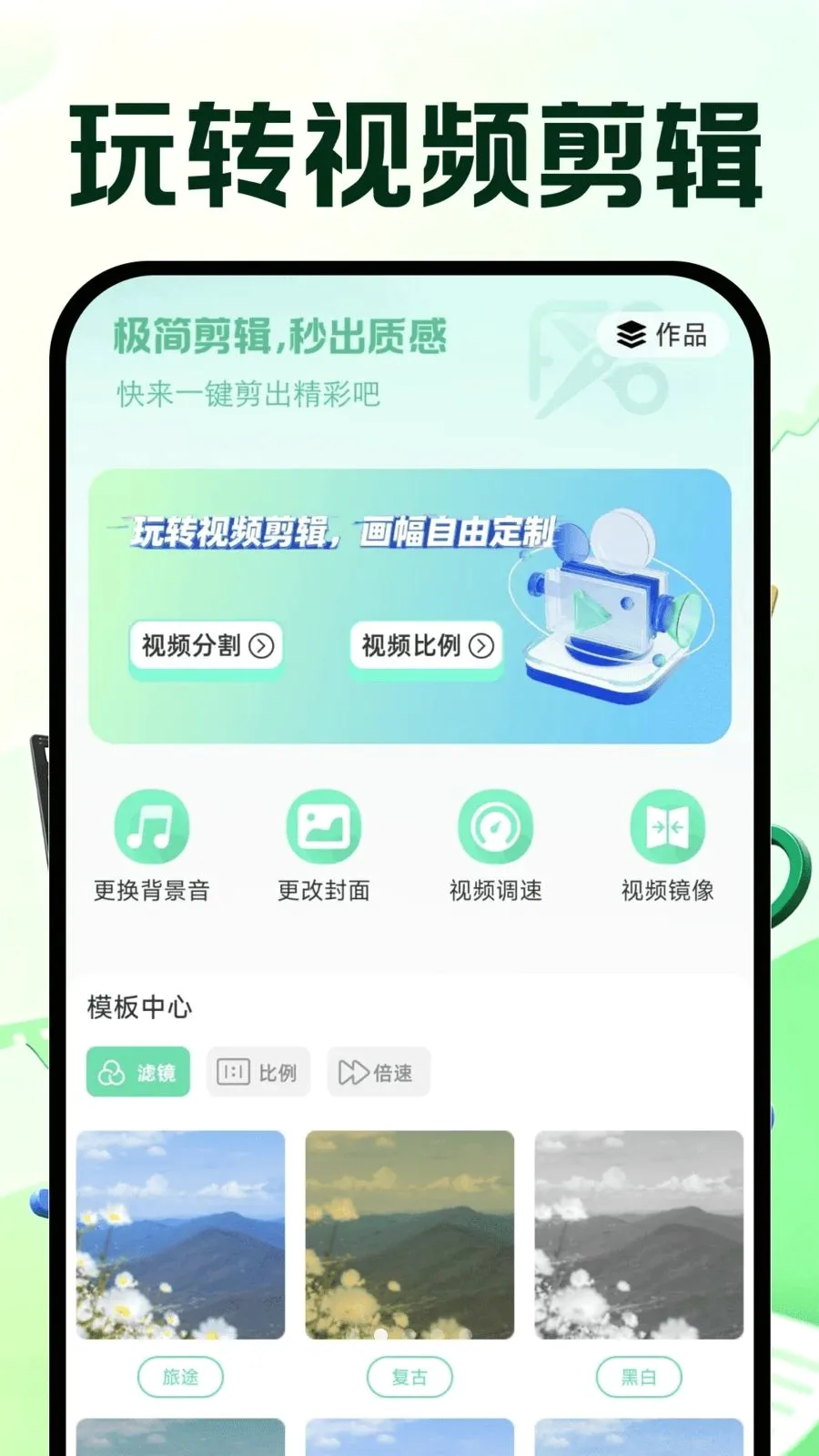 �����Ƶ�ټ������ֻ���v1.0.0 ��׿��