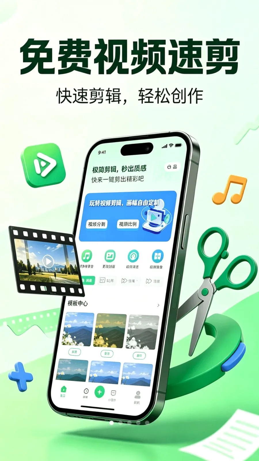 �����Ƶ�ټ������ֻ���v1.0.0 ��׿��