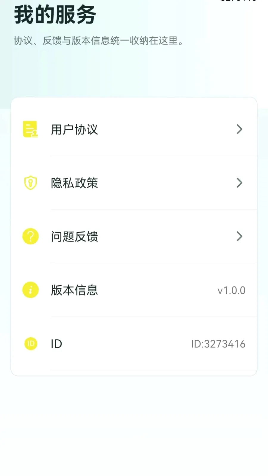 �ֻ���������һ����¡2026�ٷ����°汾v1.0.0.1 �ٷ�����