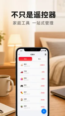 �յ�����ң��������׿���ֻ���v1.0.1.1002 �ٷ�����