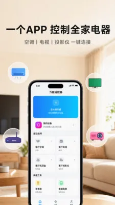 �յ�����ң��������׿���ֻ���v1.0.1.1002 �ٷ�����