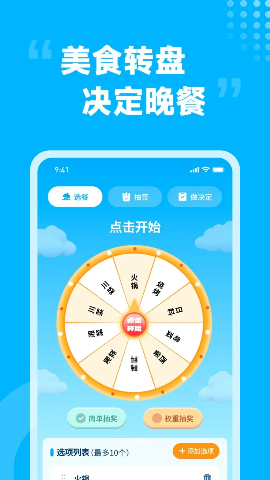 ��������ܼ�(ʳ�������������)v1.0.0 �ֻ���